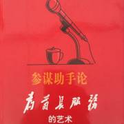 最全男同 像孩童收集彩色玻璃珠般急切海报